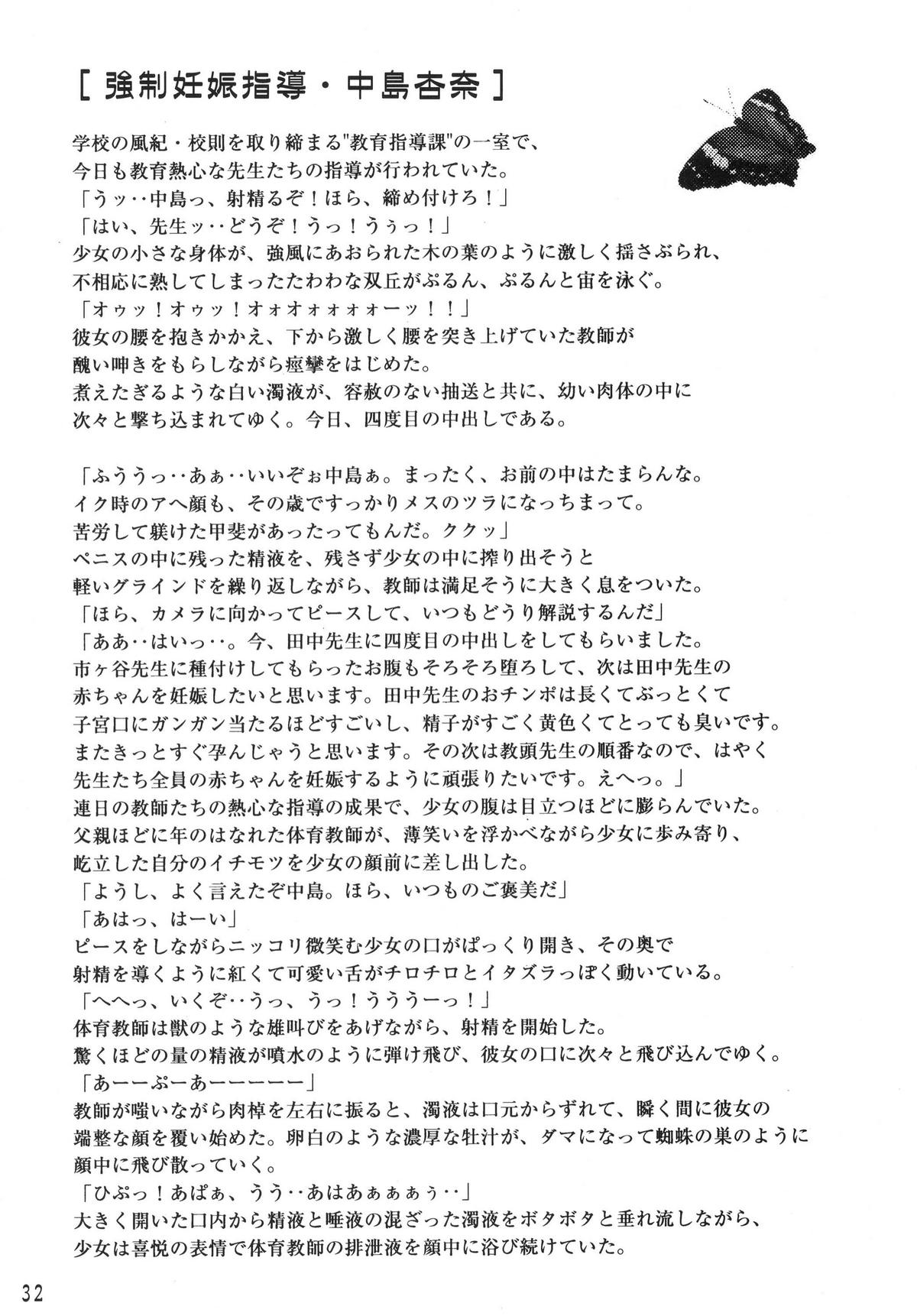 (C77) (同人誌) [GLIMWORK(秋乃秀文)] NYMPHPIRE (オリジナル)