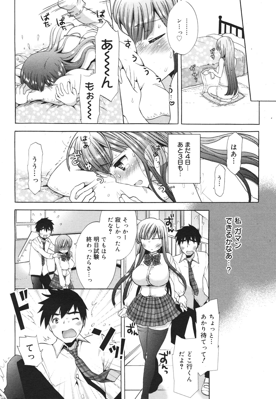 コミックゼロエクス Vol.18 2009年6月号