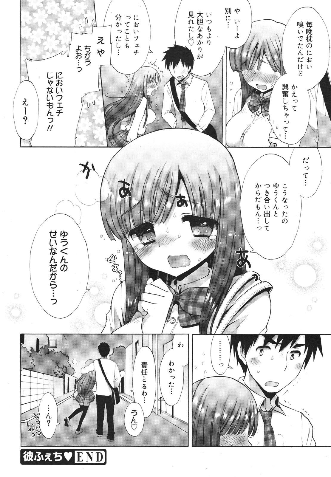 コミックゼロエクス Vol.18 2009年6月号