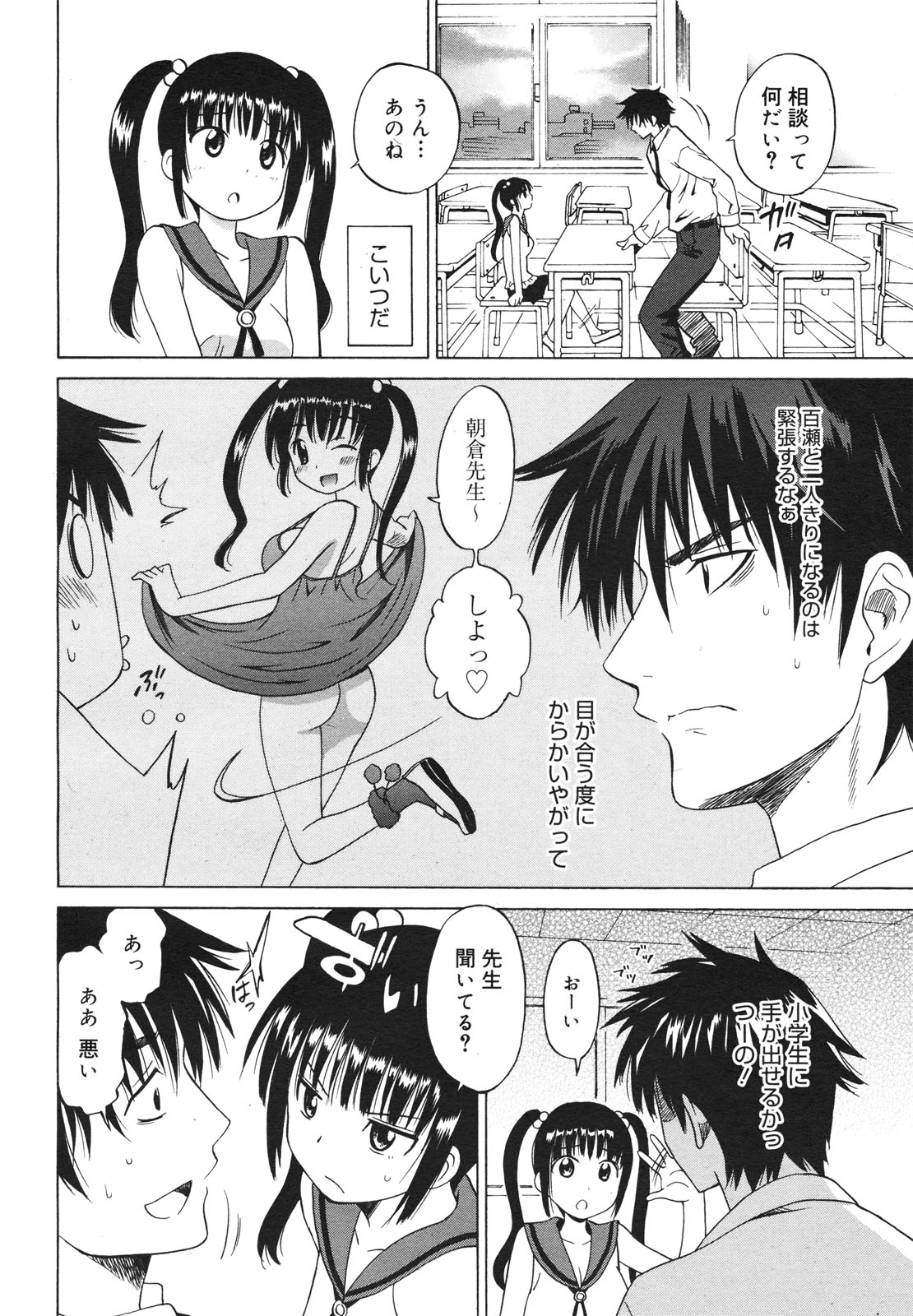 コミックゼロエクス Vol.18 2009年6月号