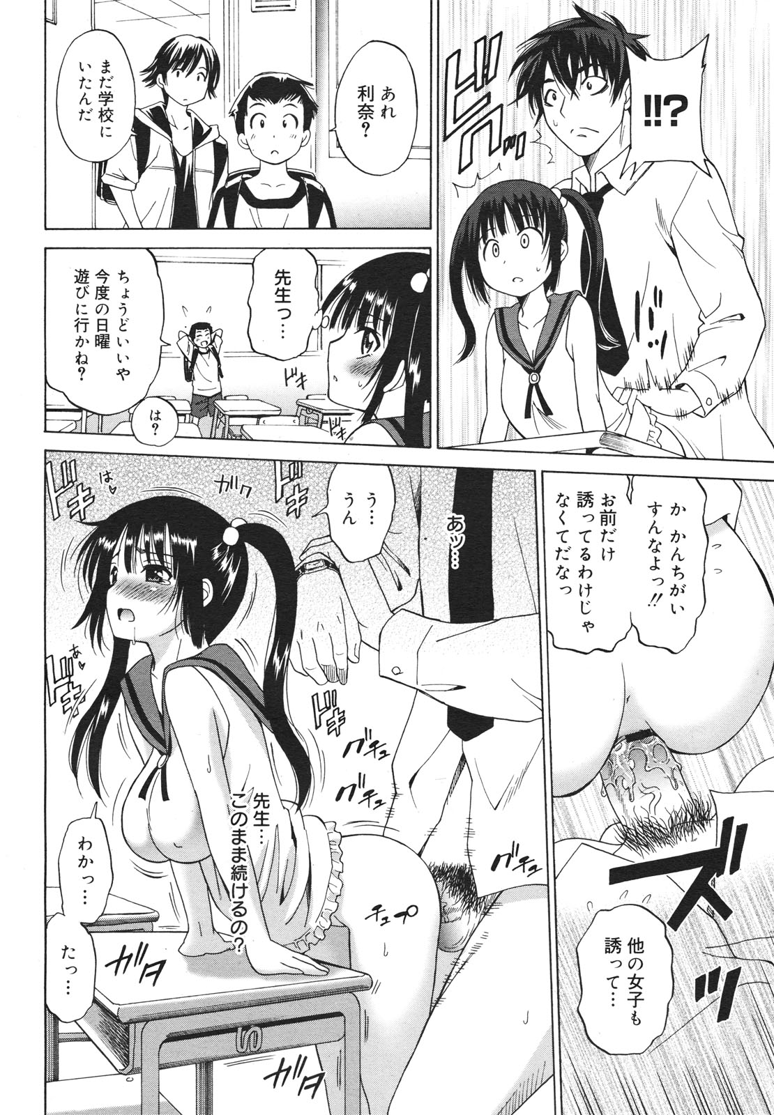 コミックゼロエクス Vol.18 2009年6月号