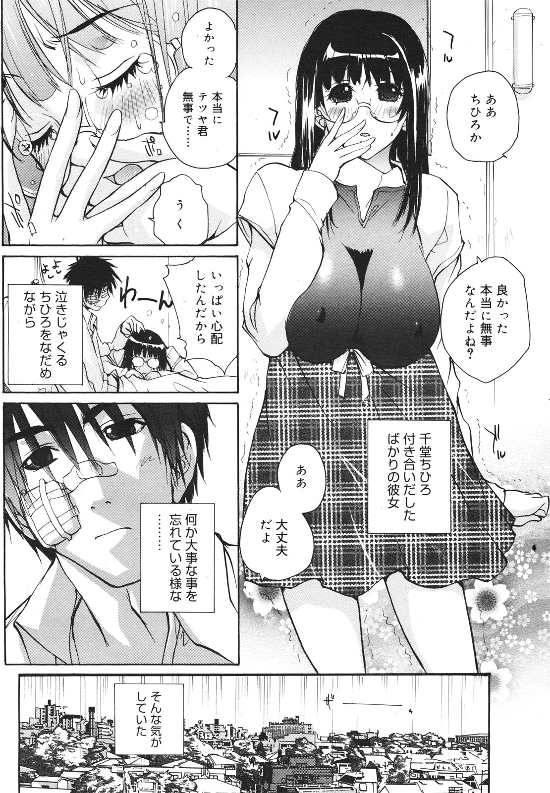 コミックゼロエクス Vol.18 2009年6月号