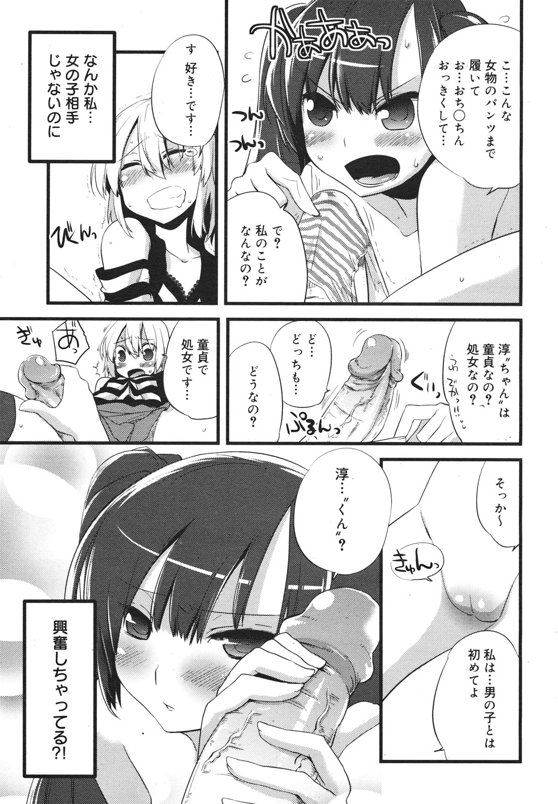 コミックゼロエクス Vol.18 2009年6月号