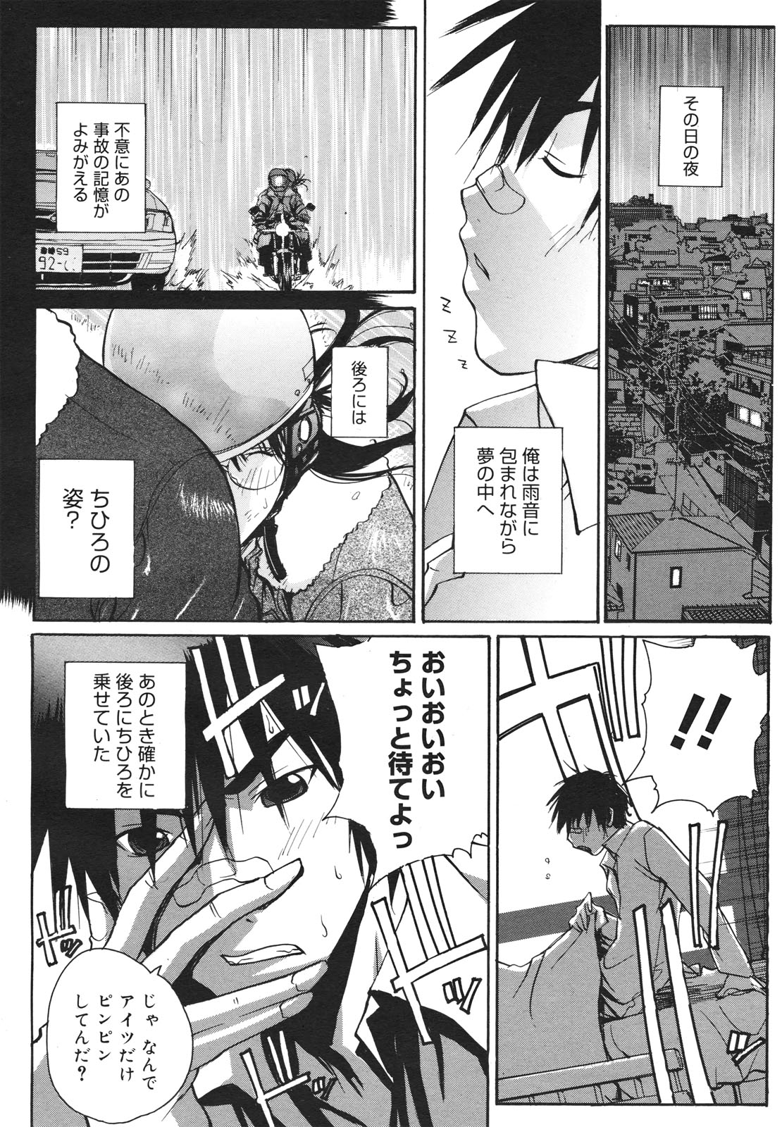 コミックゼロエクス Vol.18 2009年6月号