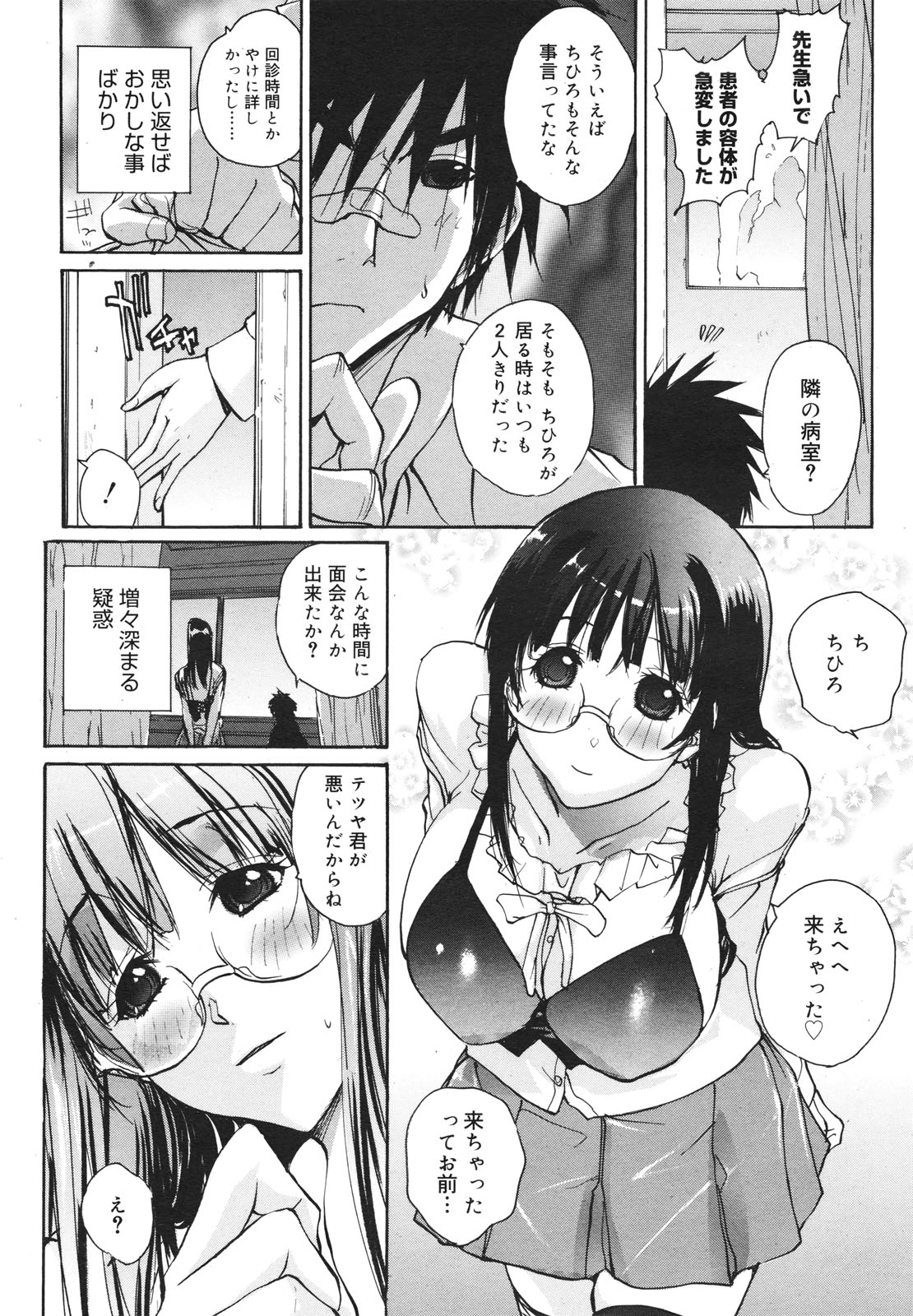 コミックゼロエクス Vol.18 2009年6月号