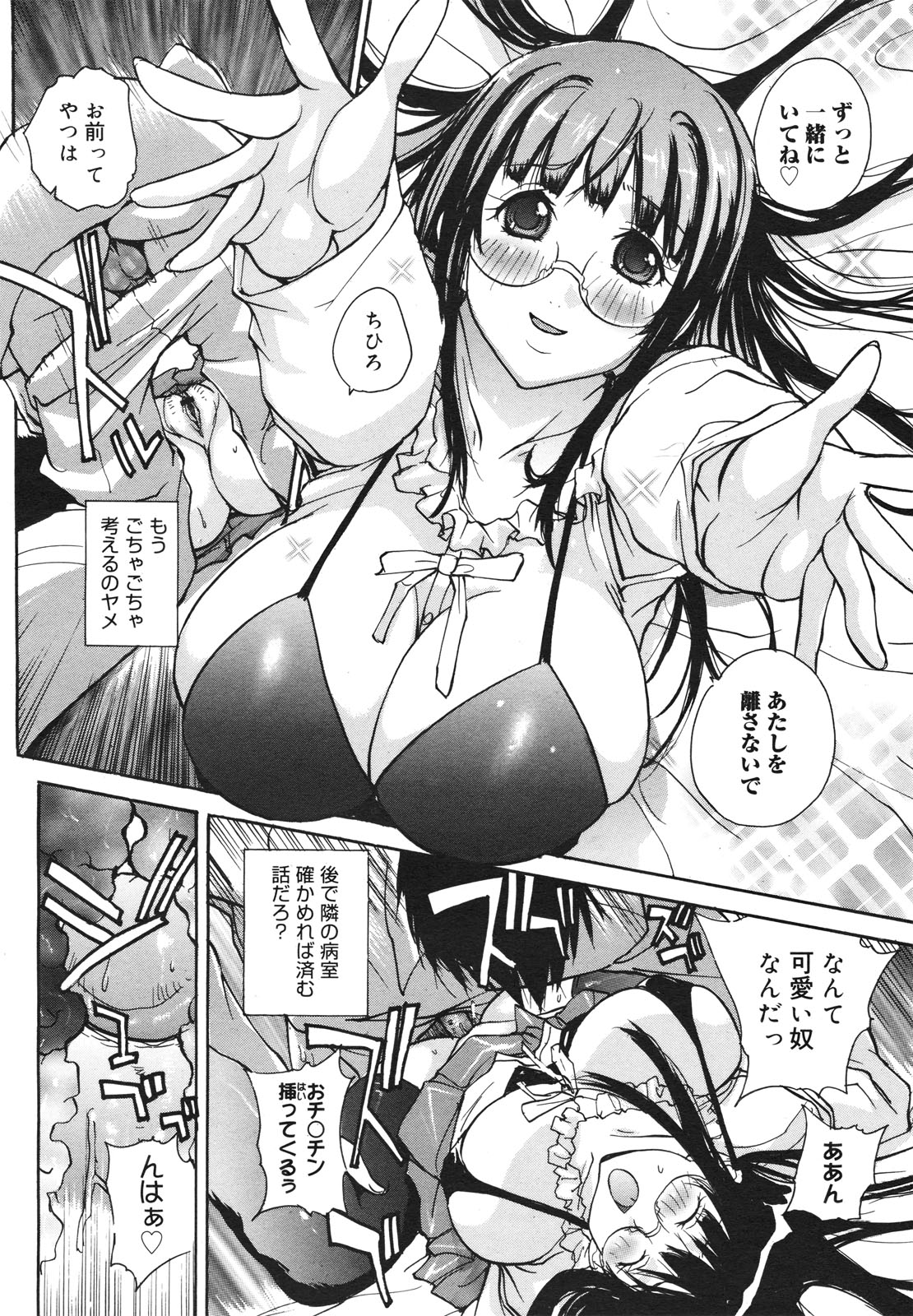 コミックゼロエクス Vol.18 2009年6月号