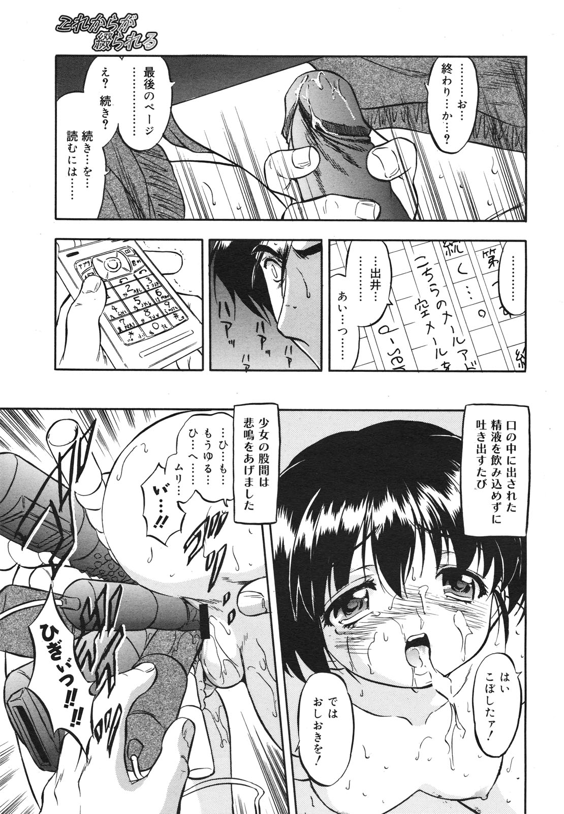 コミックゼロエクス Vol.18 2009年6月号