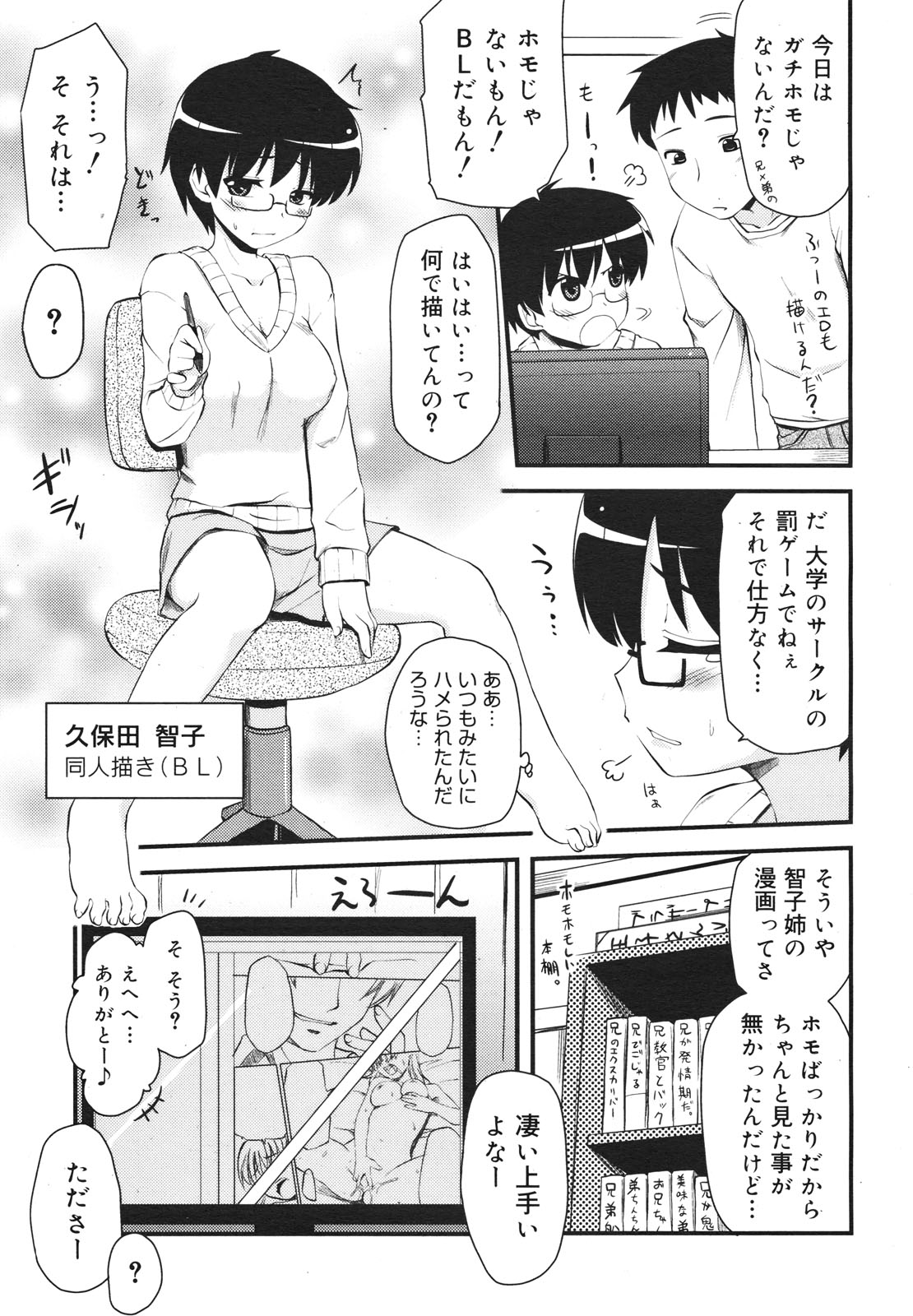 コミックゼロエクス Vol.18 2009年6月号