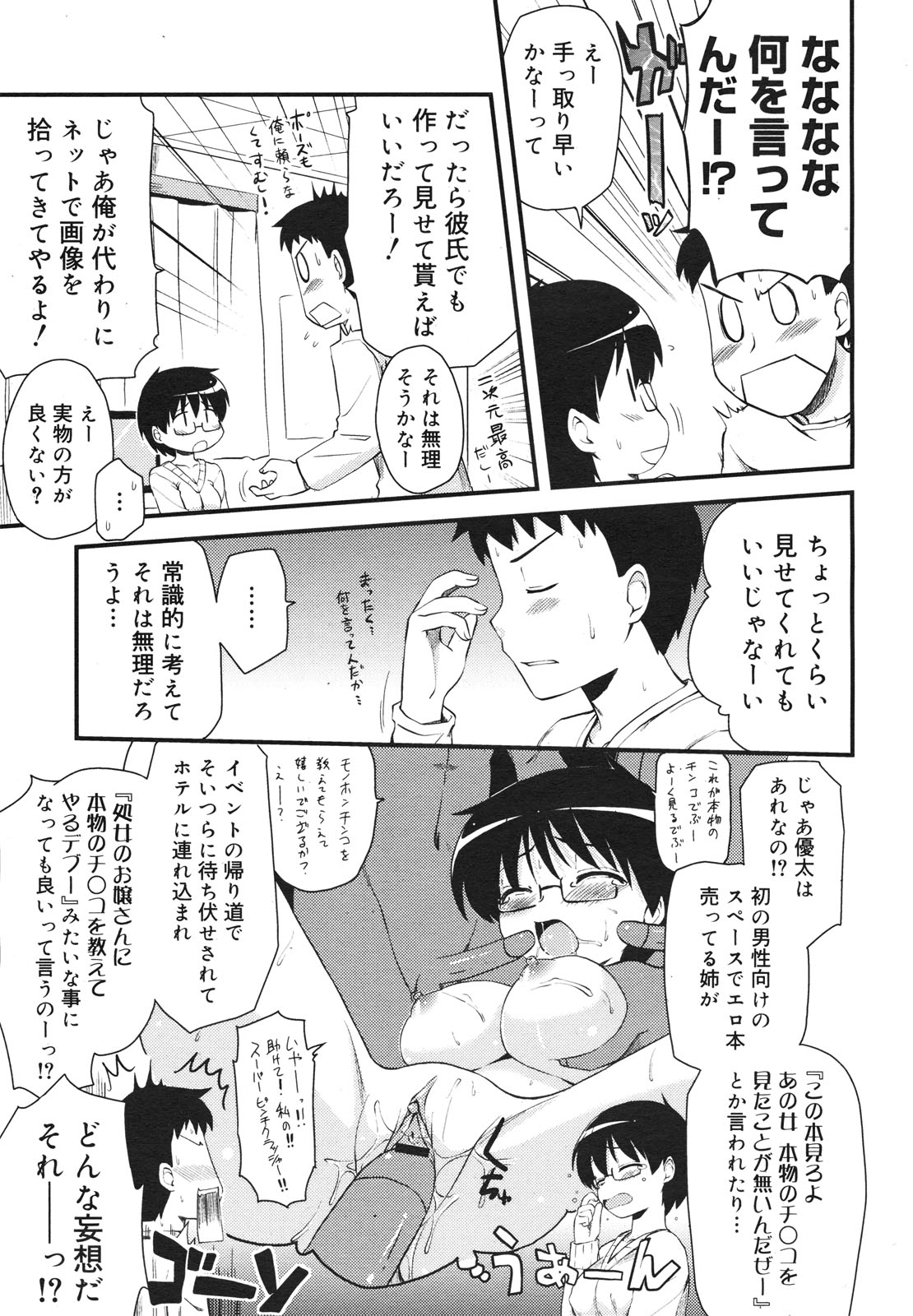 コミックゼロエクス Vol.18 2009年6月号