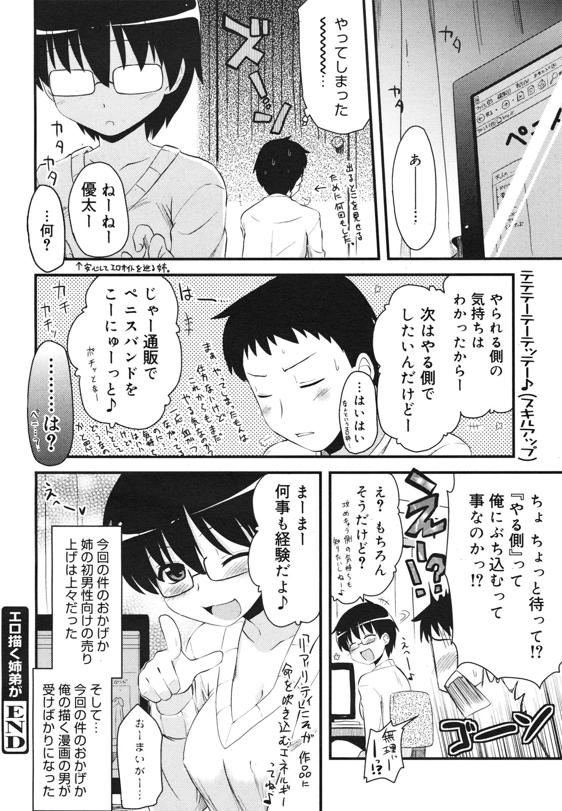 コミックゼロエクス Vol.18 2009年6月号