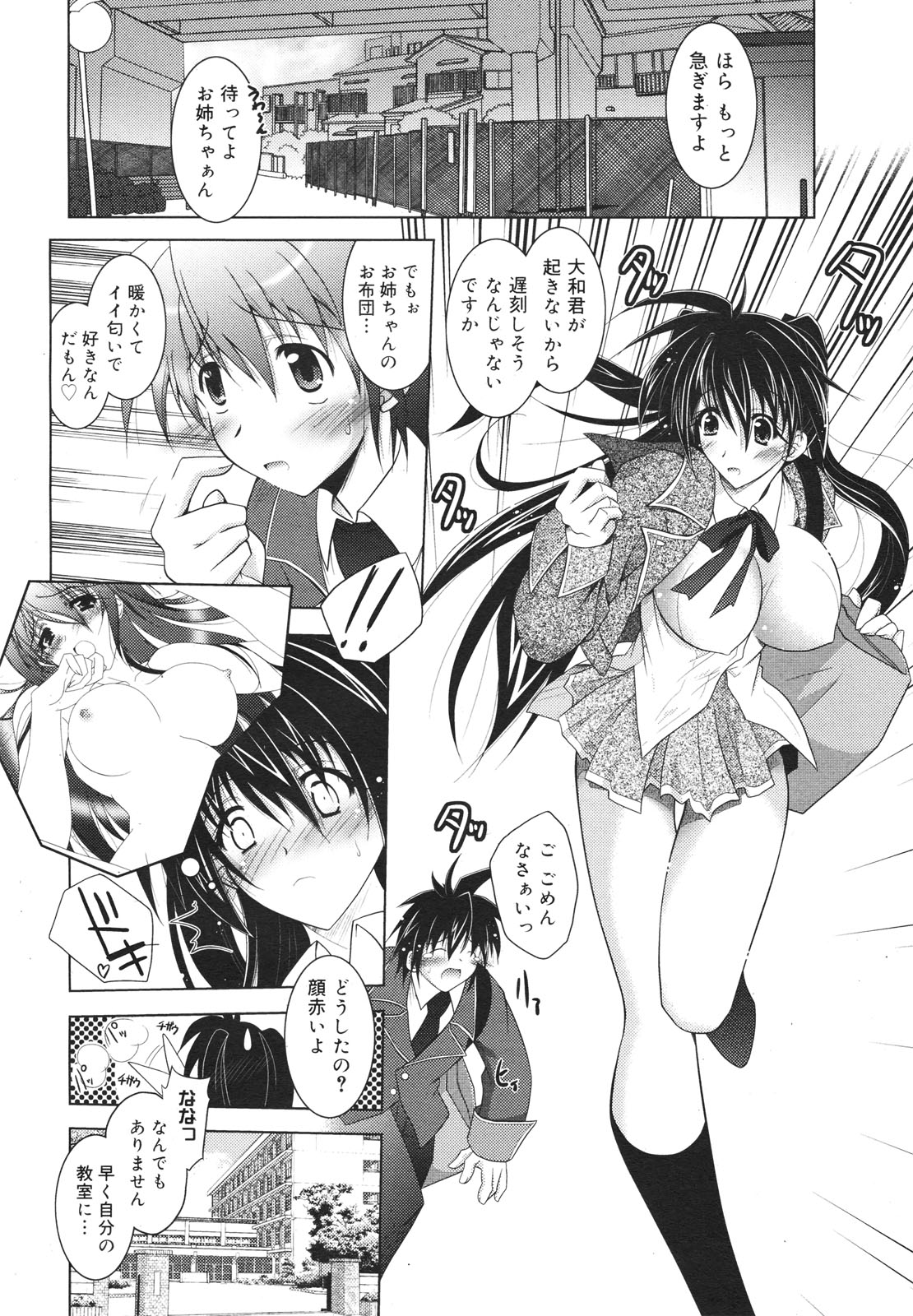 コミックゼロエクス Vol.18 2009年6月号