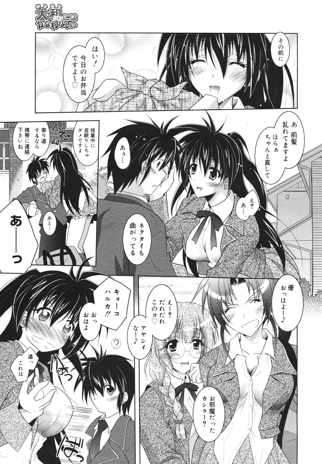 コミックゼロエクス Vol.18 2009年6月号