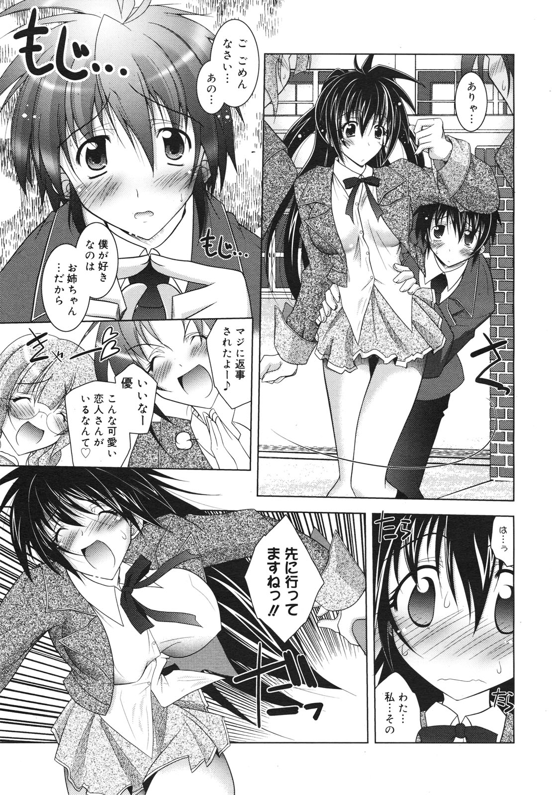 コミックゼロエクス Vol.18 2009年6月号