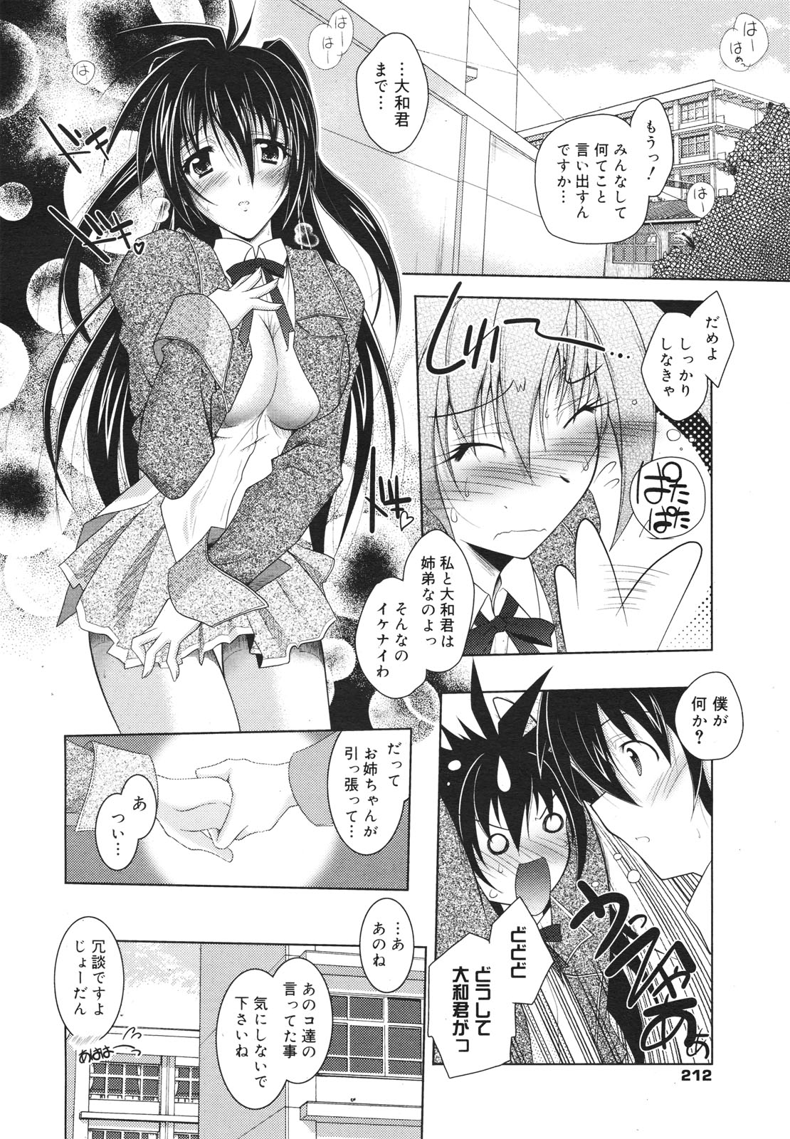 コミックゼロエクス Vol.18 2009年6月号