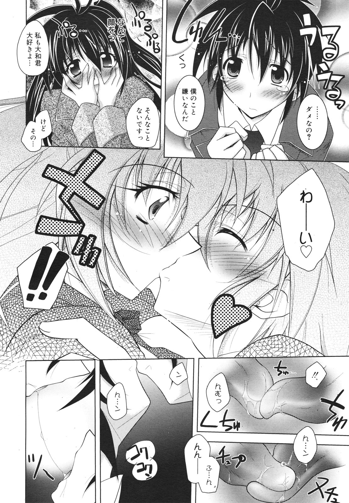 コミックゼロエクス Vol.18 2009年6月号