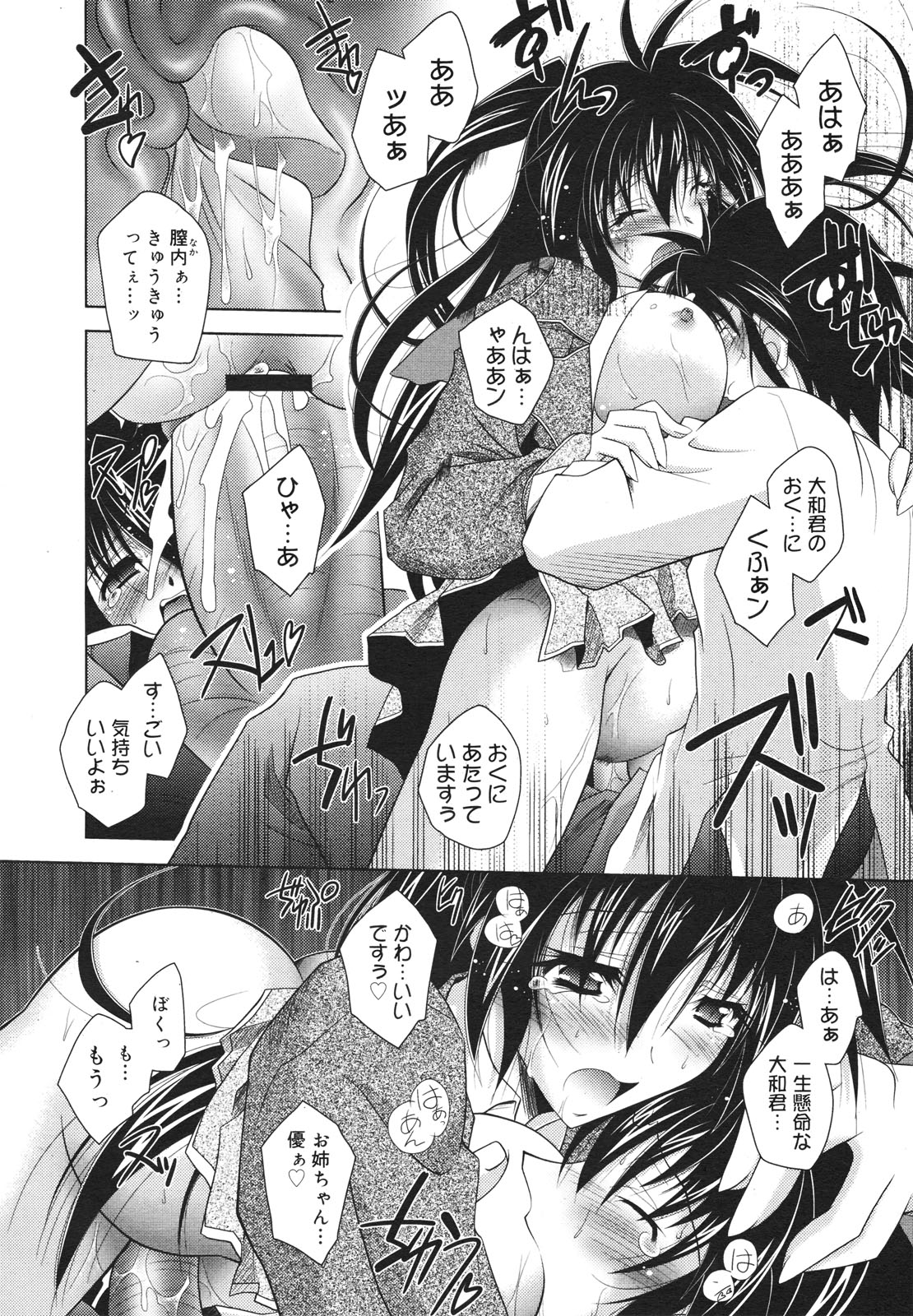 コミックゼロエクス Vol.18 2009年6月号