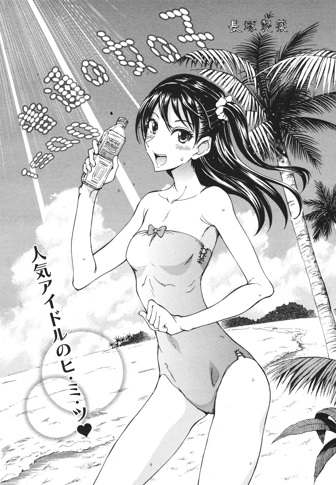 コミックゼロエクス Vol.18 2009年6月号