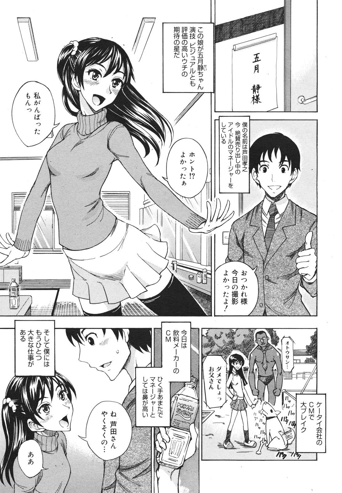 コミックゼロエクス Vol.18 2009年6月号