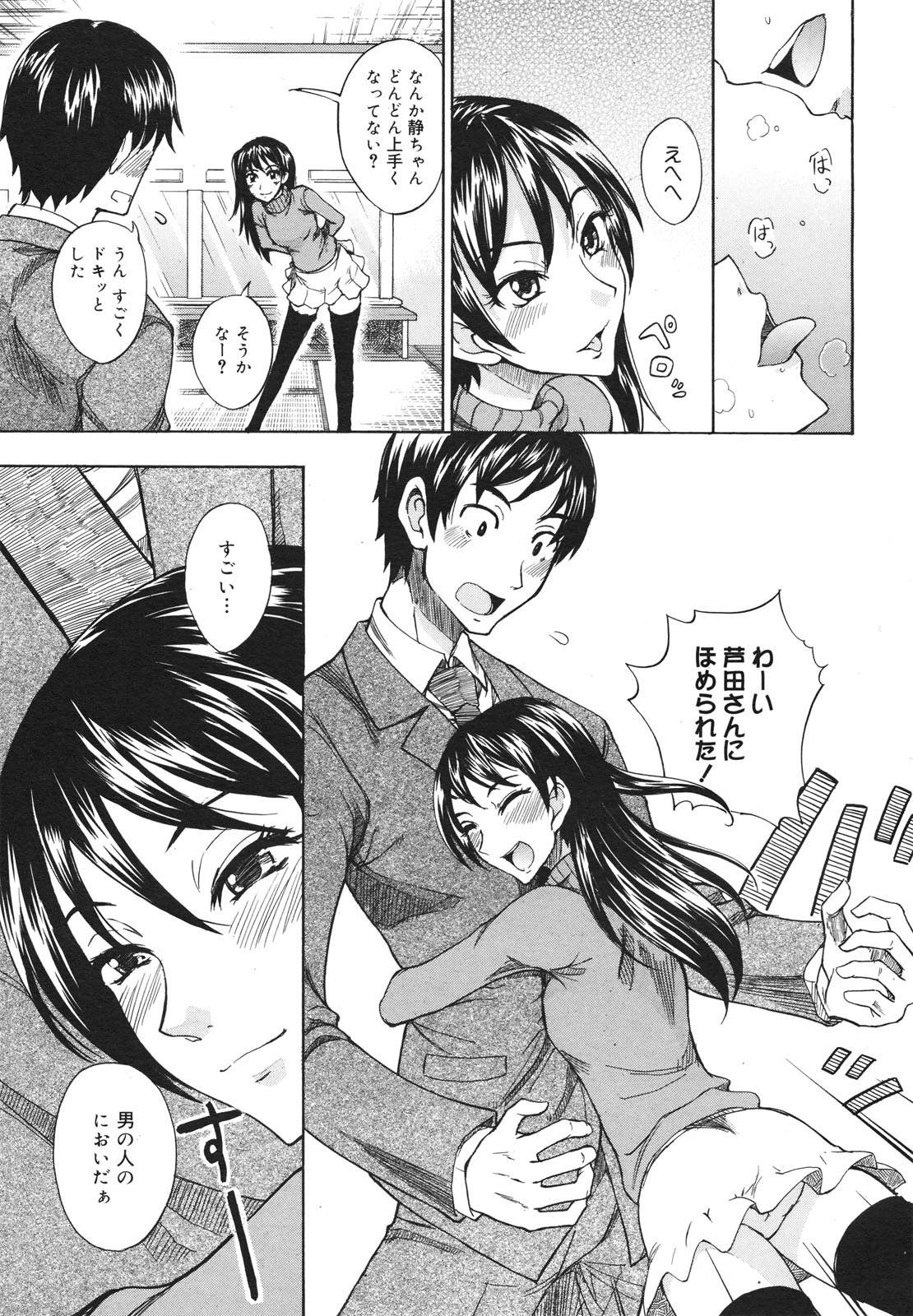 コミックゼロエクス Vol.18 2009年6月号