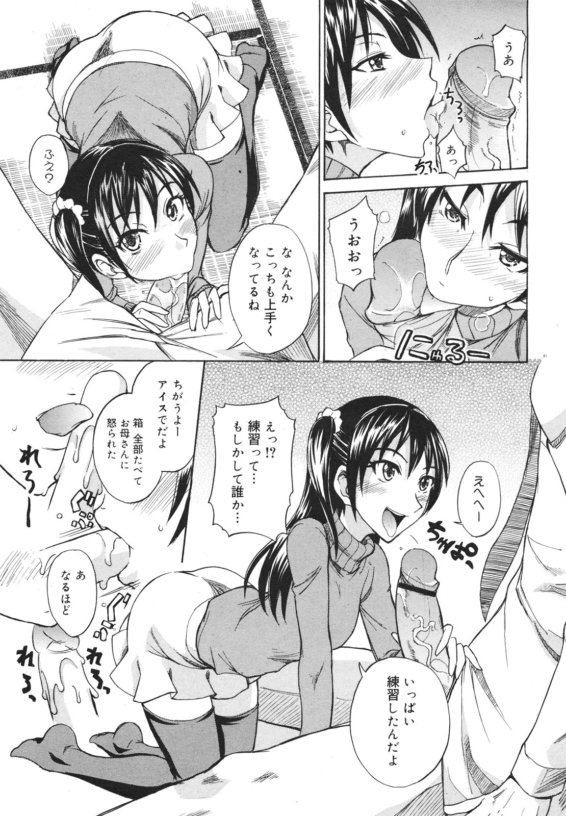 コミックゼロエクス Vol.18 2009年6月号