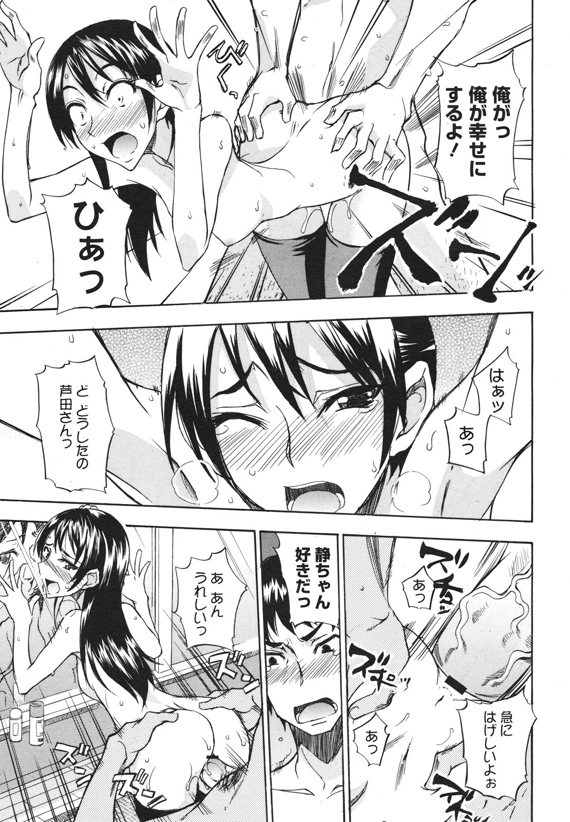 コミックゼロエクス Vol.18 2009年6月号