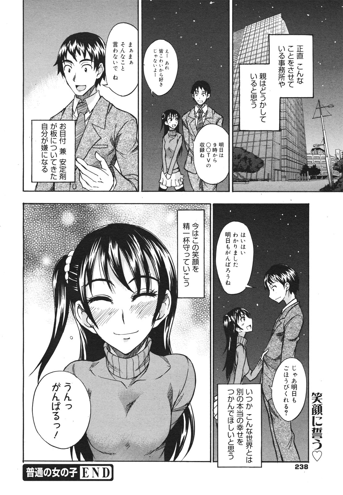 コミックゼロエクス Vol.18 2009年6月号