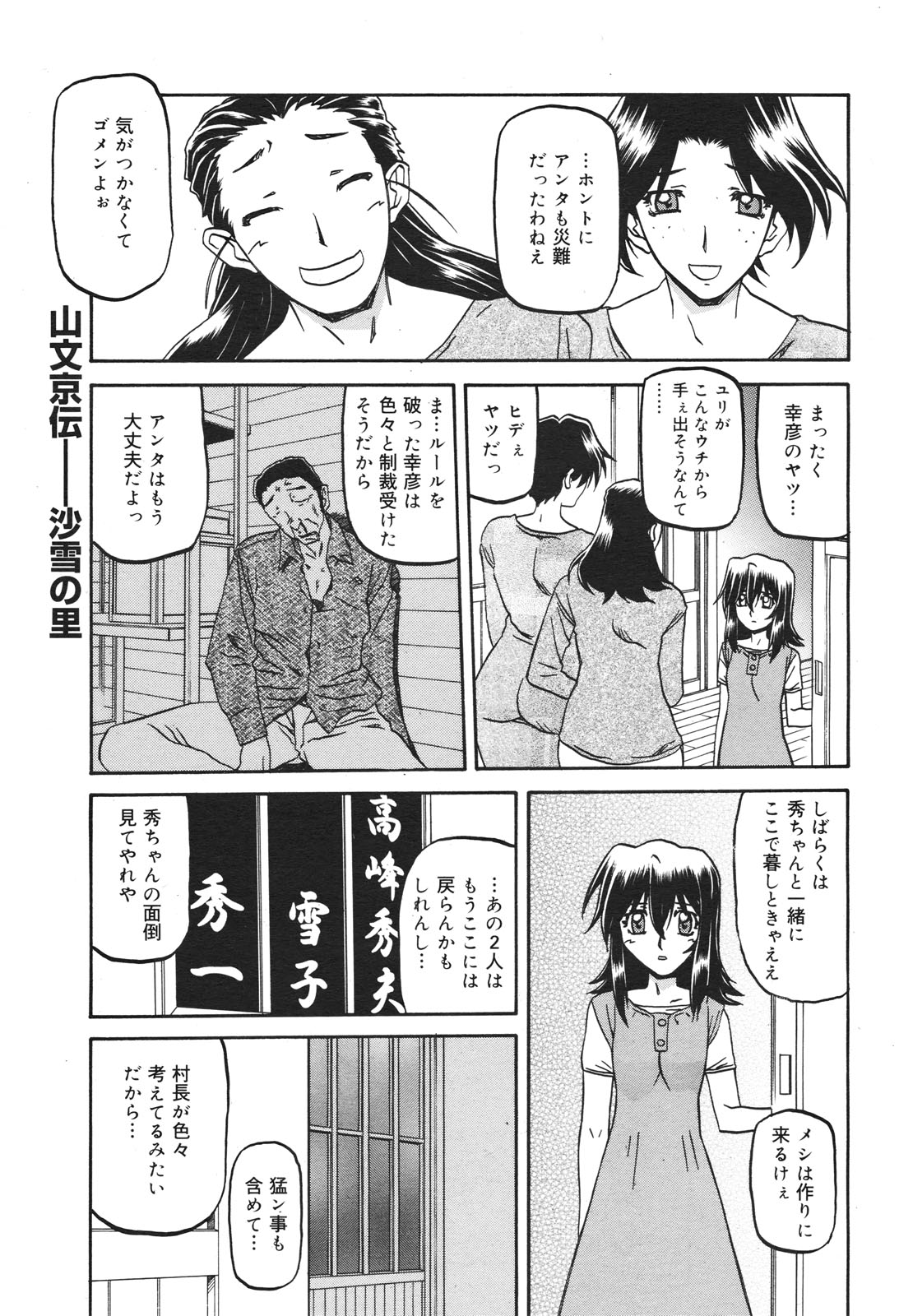 コミックゼロエクス Vol.18 2009年6月号