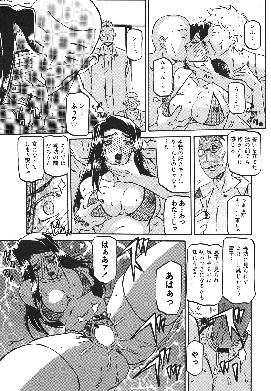 コミックゼロエクス Vol.18 2009年6月号