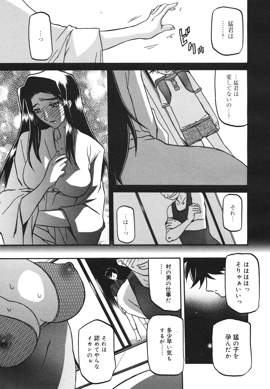 コミックゼロエクス Vol.18 2009年6月号