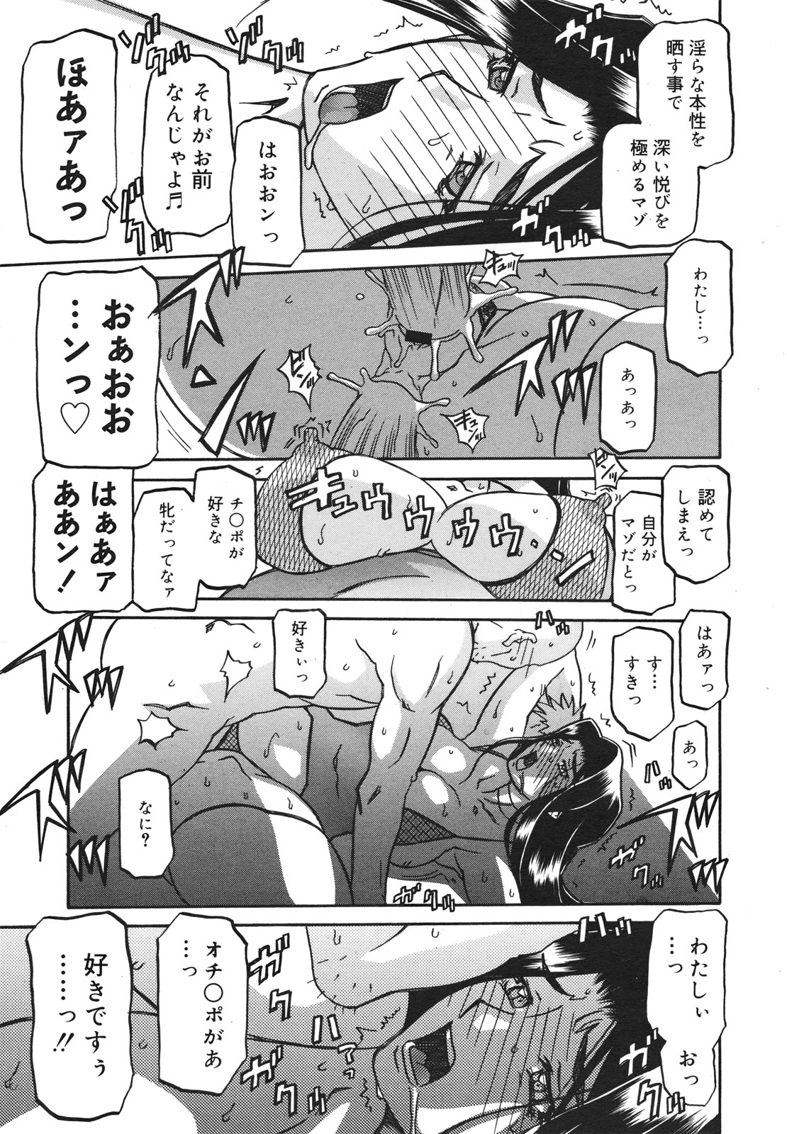 コミックゼロエクス Vol.18 2009年6月号