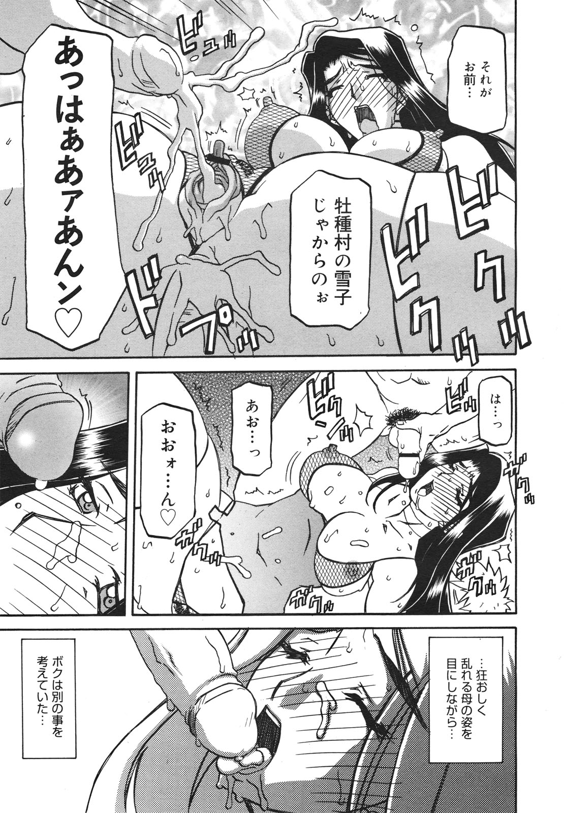 コミックゼロエクス Vol.18 2009年6月号