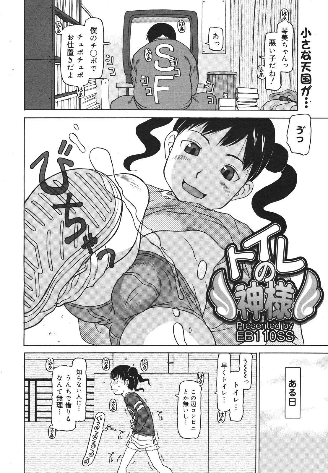 コミックゼロエクス Vol.18 2009年6月号