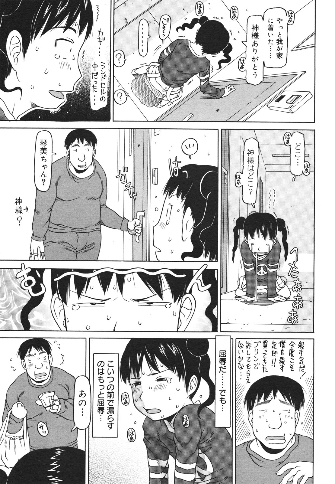 コミックゼロエクス Vol.18 2009年6月号