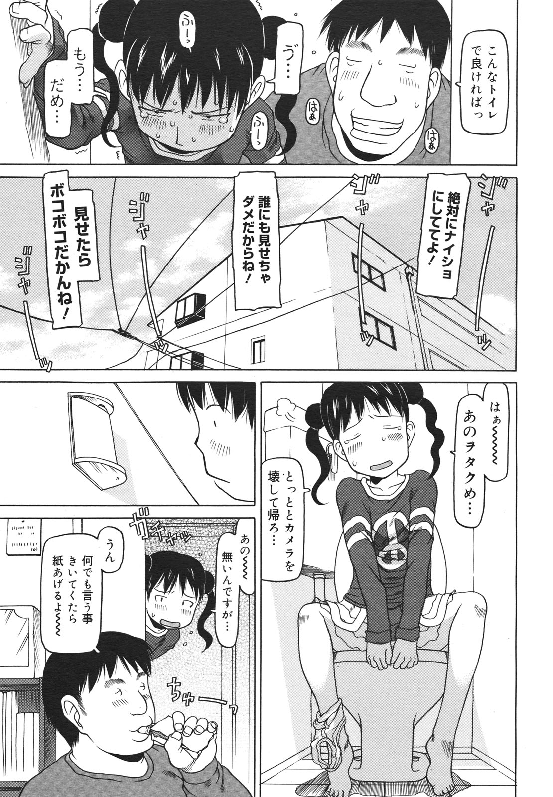 コミックゼロエクス Vol.18 2009年6月号