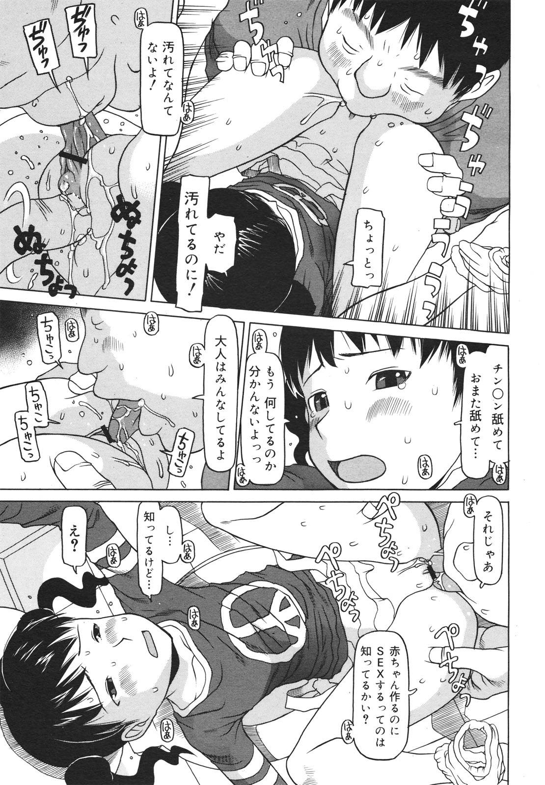 コミックゼロエクス Vol.18 2009年6月号