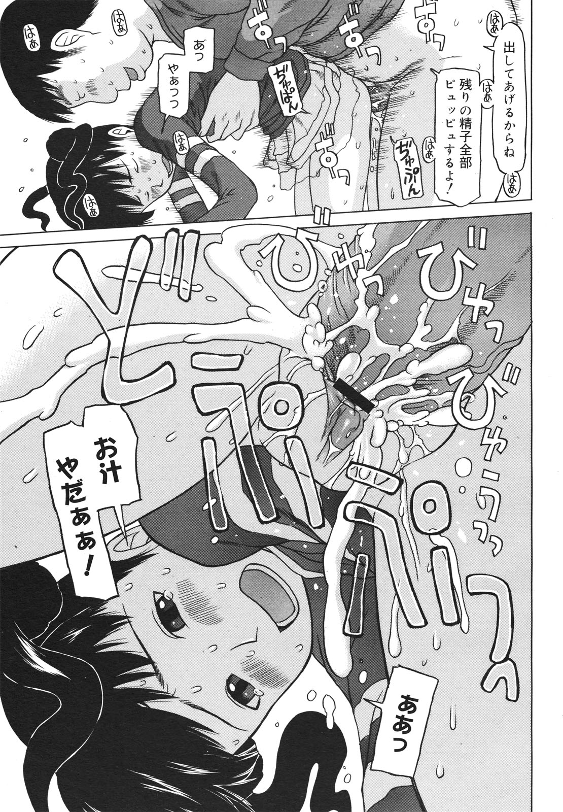 コミックゼロエクス Vol.18 2009年6月号