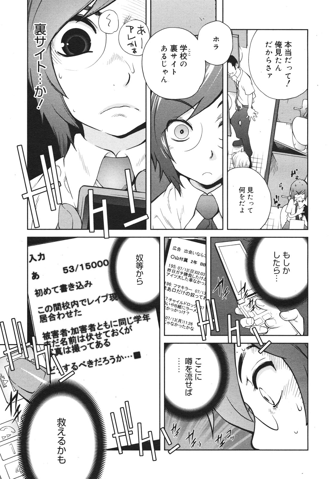 コミックゼロエクス Vol.18 2009年6月号