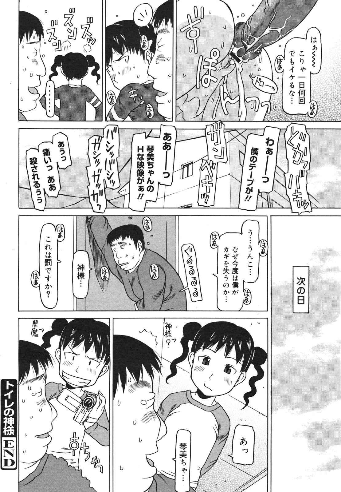 コミックゼロエクス Vol.18 2009年6月号