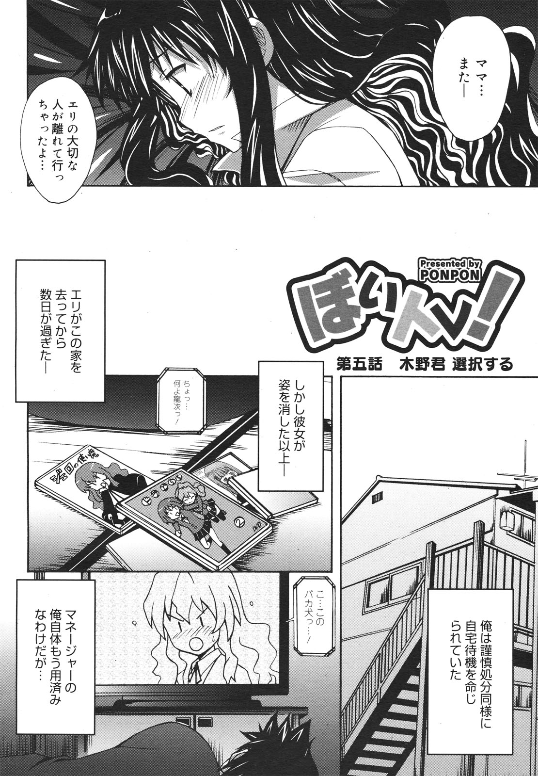 コミックゼロエクス Vol.18 2009年6月号