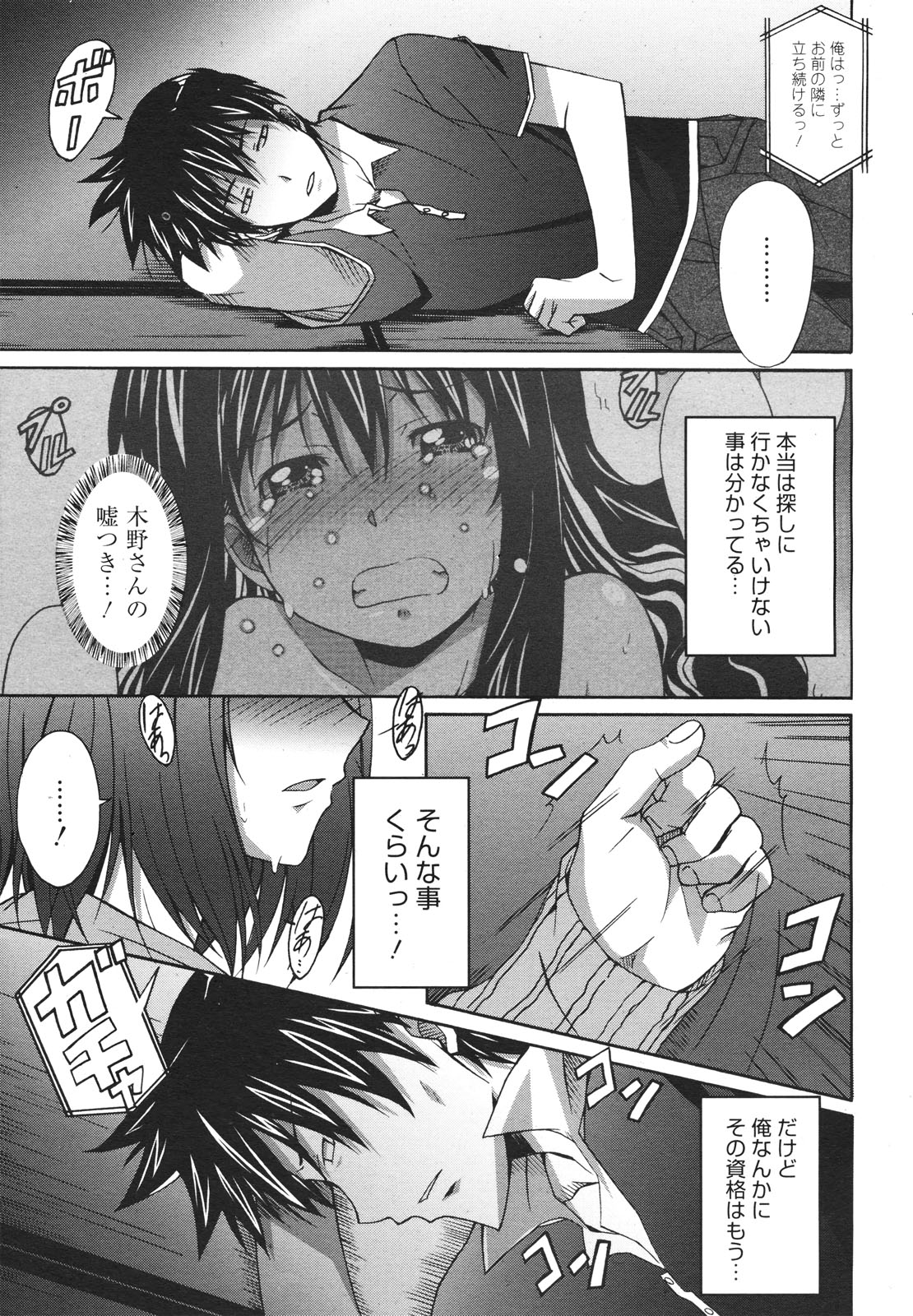 コミックゼロエクス Vol.18 2009年6月号