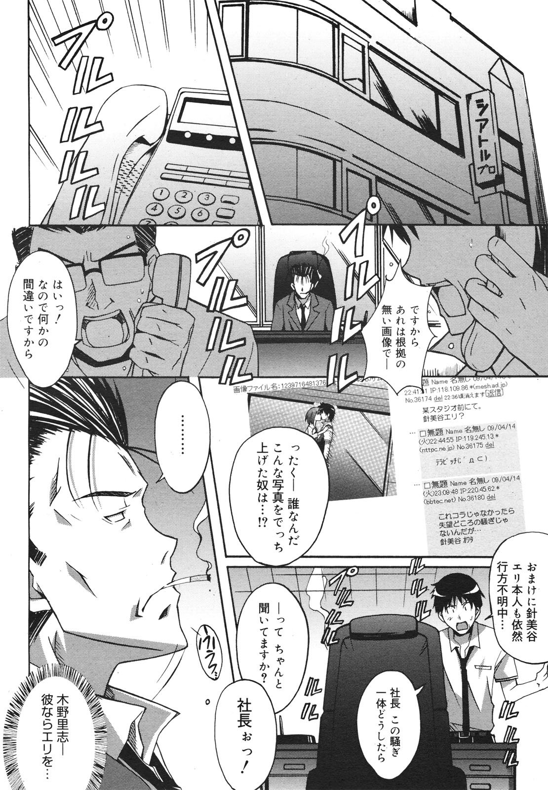 コミックゼロエクス Vol.18 2009年6月号