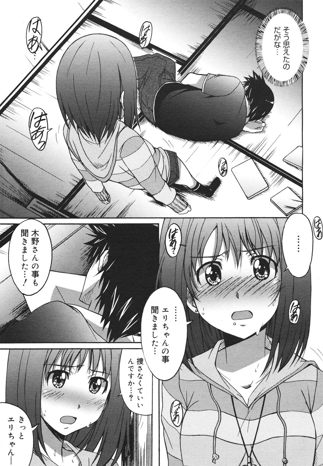 コミックゼロエクス Vol.18 2009年6月号