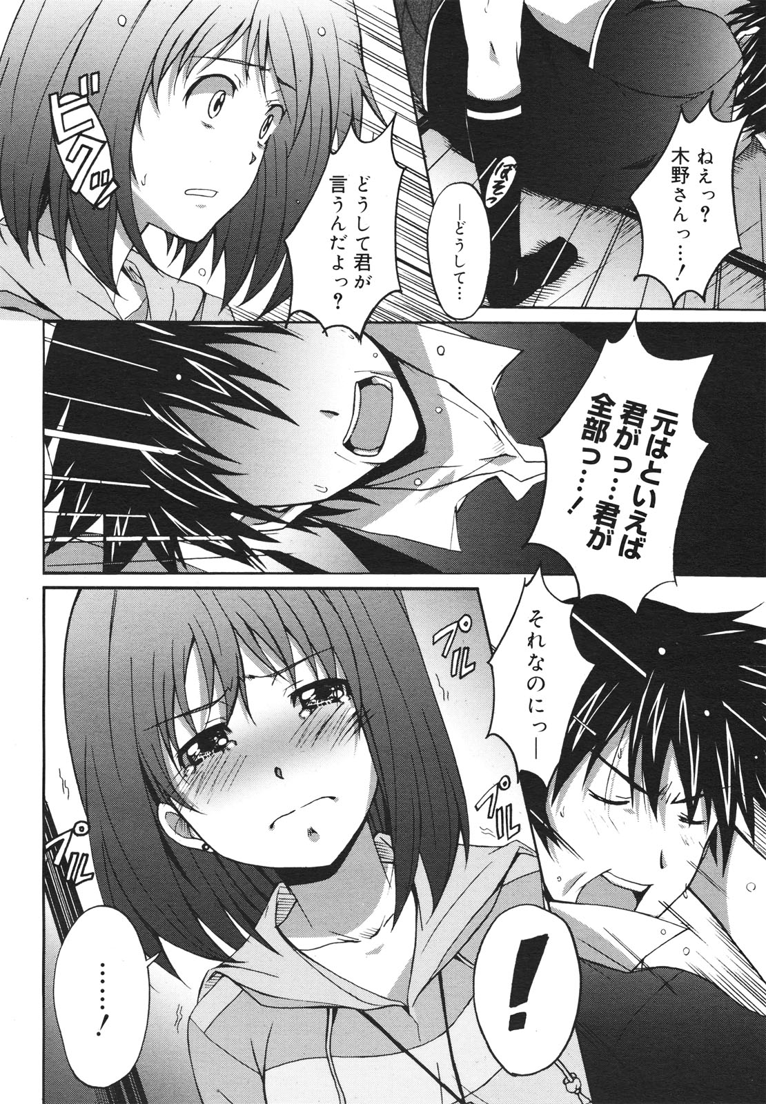 コミックゼロエクス Vol.18 2009年6月号