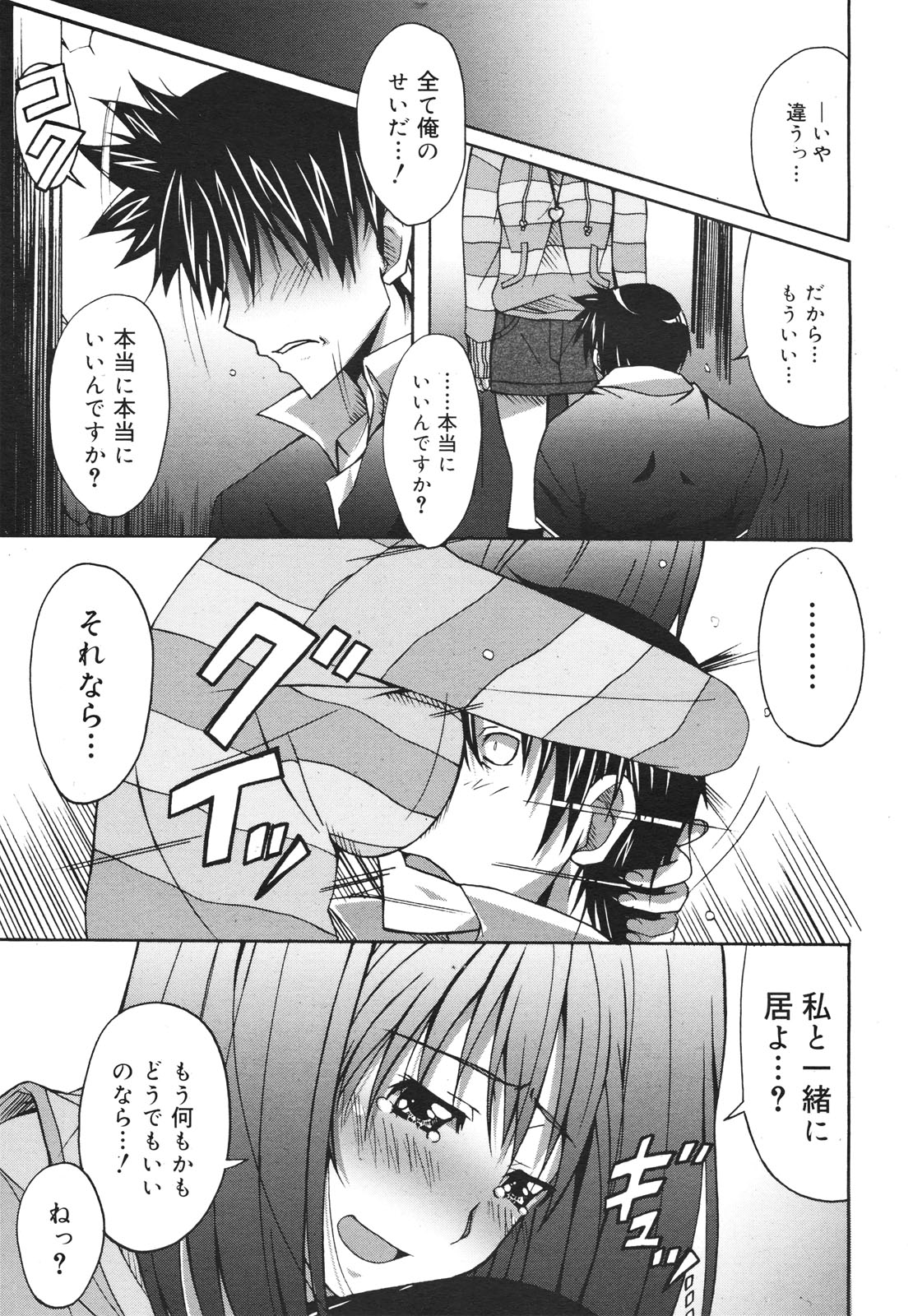 コミックゼロエクス Vol.18 2009年6月号