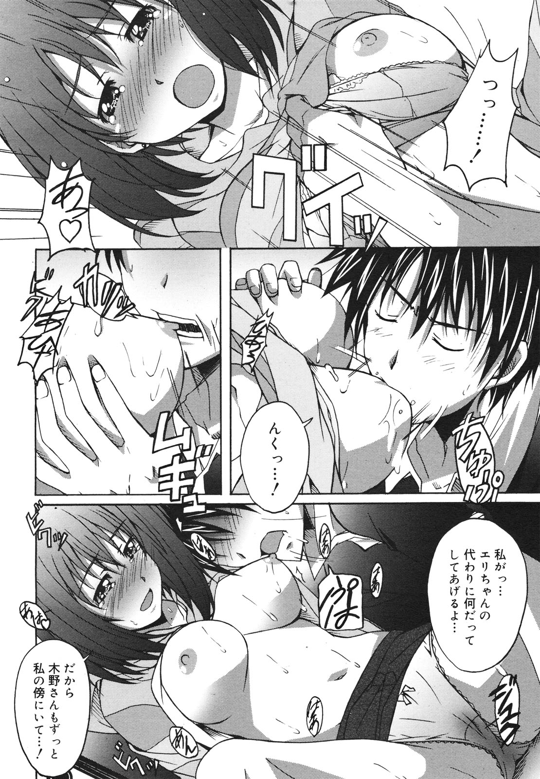 コミックゼロエクス Vol.18 2009年6月号