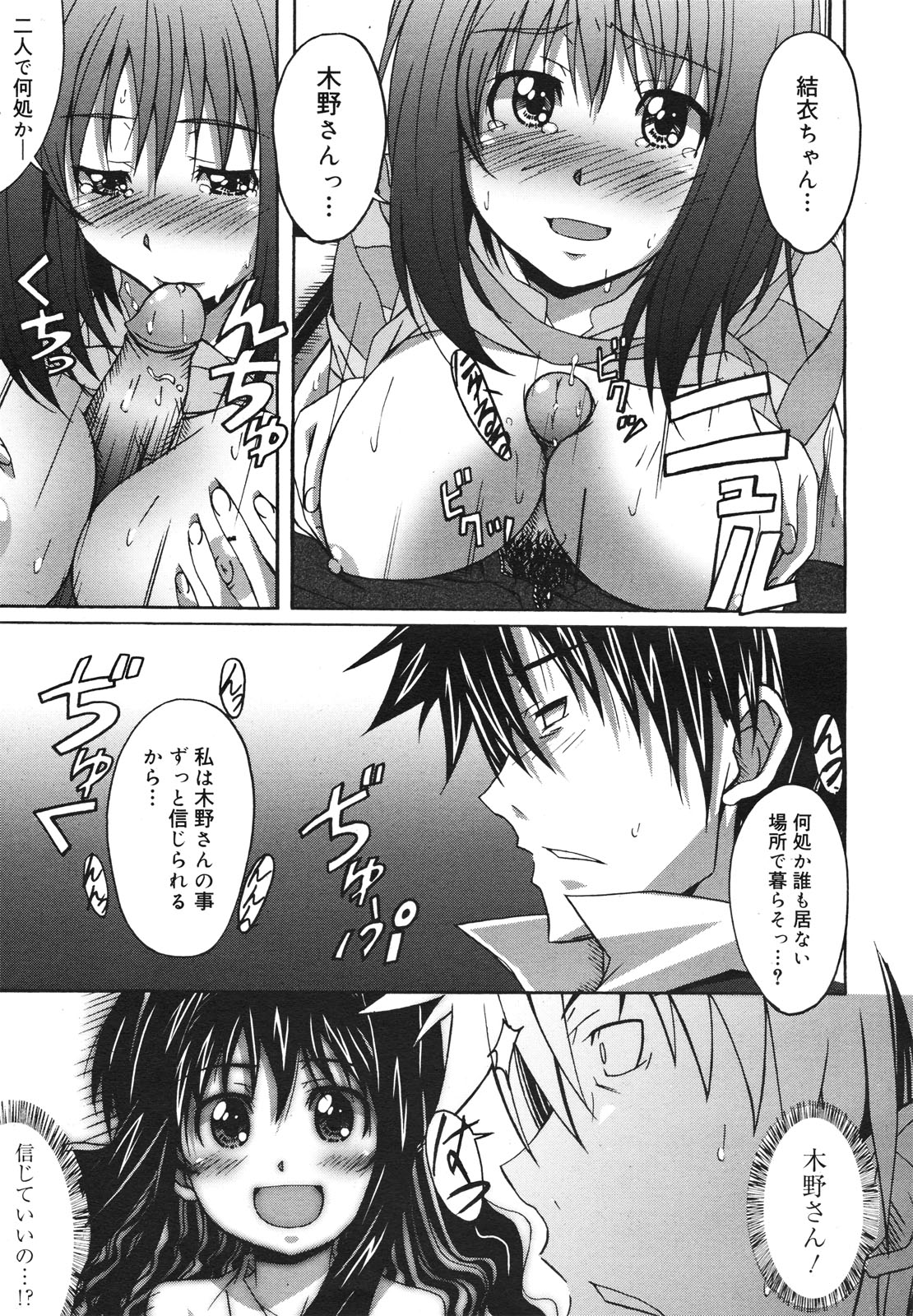 コミックゼロエクス Vol.18 2009年6月号