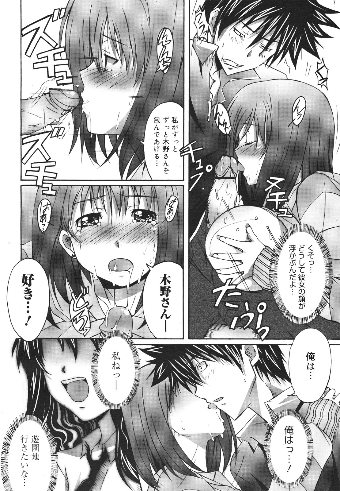 コミックゼロエクス Vol.18 2009年6月号