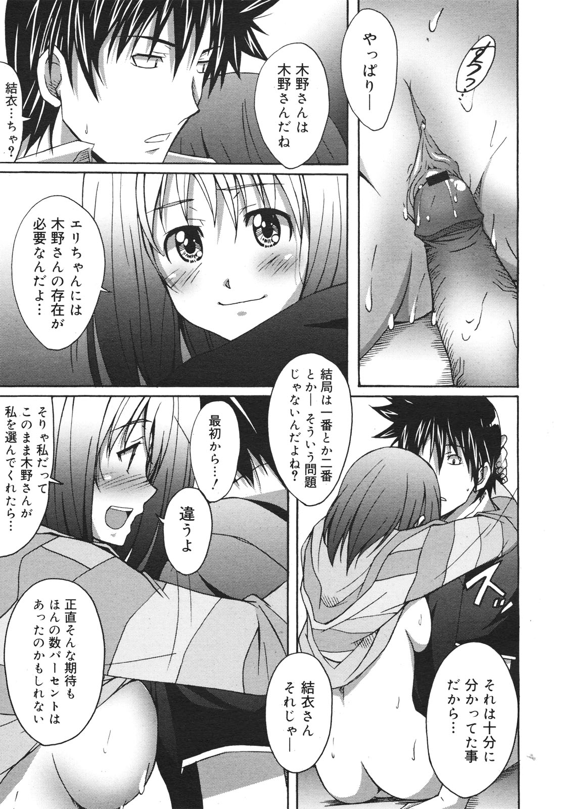 コミックゼロエクス Vol.18 2009年6月号