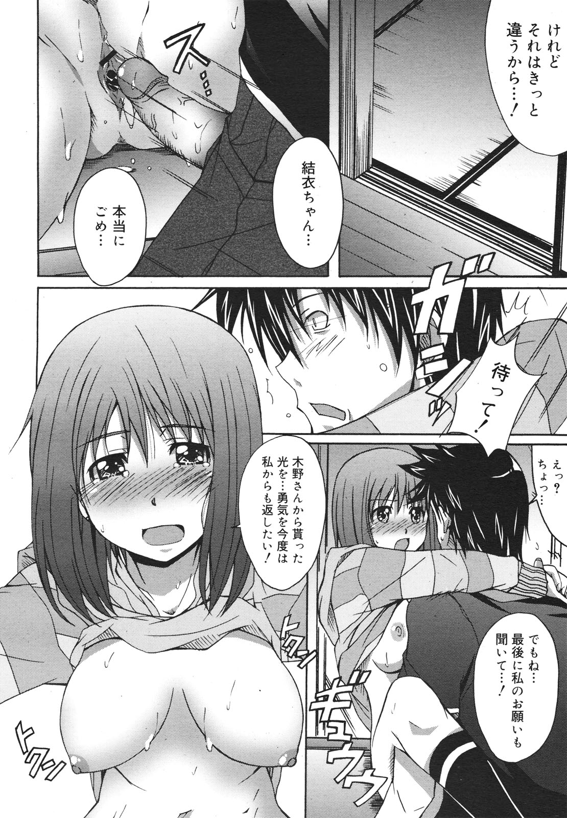 コミックゼロエクス Vol.18 2009年6月号