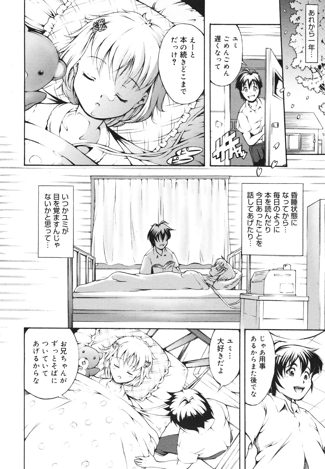 コミックゼロエクス Vol.18 2009年6月号